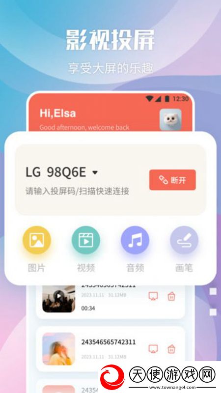 78摸免费人成视频在线观看低耗版下载,78摸免费人成视频在线观看时装随便换美版下载v1.1官方版