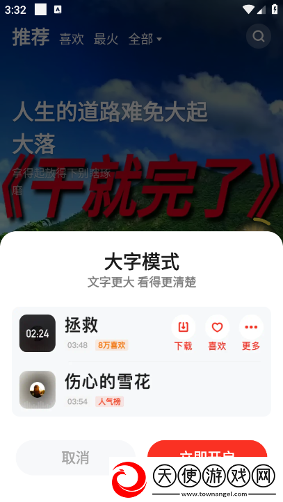 成人乱200篇txt下载签到送豪礼版下载,成人乱200篇txt下载端午粽情福利版下载v5.28.08安卓版