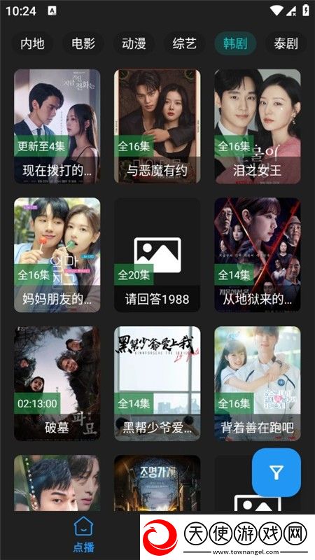 2024永久免费的看电视软件技能全解锁版下载，2024永久免费的看电视软件领到手软版下载v4.1.6安卓版