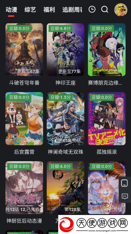 天天爱综合网安卓纯净版下载，天天爱综合网MOBA五人开黑版下载v3.0.0无广告版