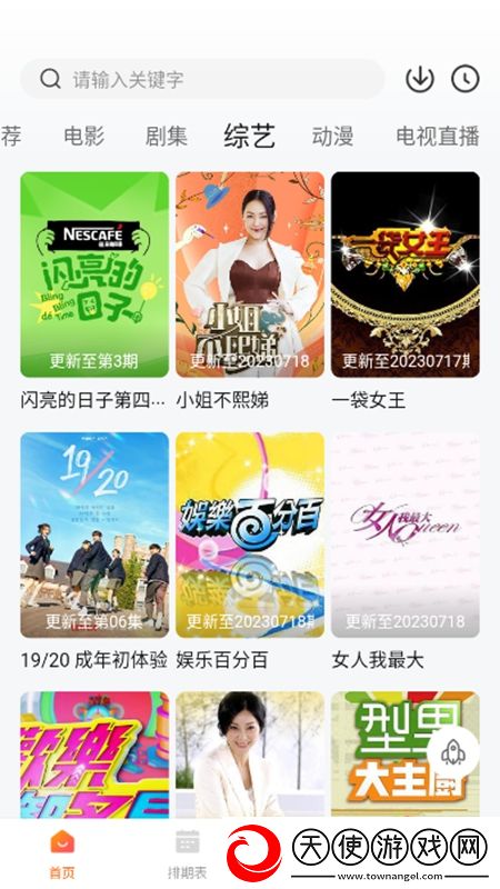 光棍影院y手机版兼容版下载，光棍影院y手机版技能无CD畅玩版下载v3.0.1安卓最新版