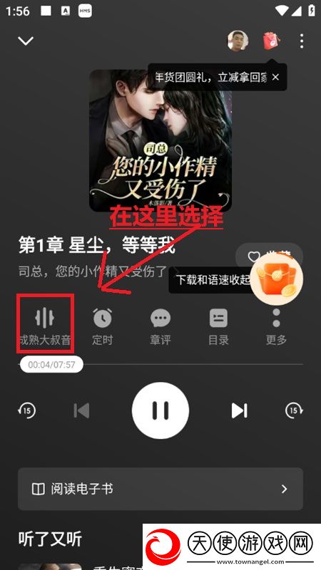 国产袜丝服11页我命由我不由天版下载，国产袜丝服11页午休速玩轻松版下载v6.1.6.32安卓版