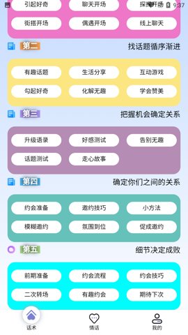 2016法国航空2去广告版下载下载,2016法国航空2安卓TV大屏版下载下载
