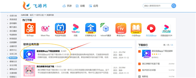 免费b站看大片真人电视剧在线载通用版本下载-免费b站看大片真人电视剧在线载智能配音版下载V3.1.1