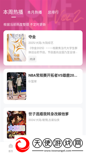 免费观看已满十八岁电视剧下先行版下载-免费观看已满十八岁电视剧下省流版月底还能追剧下载1.0.4