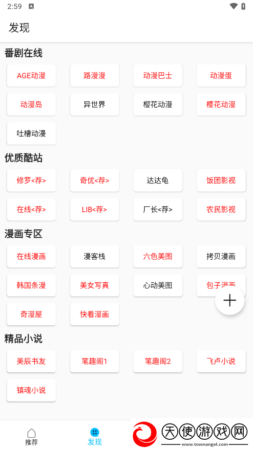 暴躁妹妹高清免费观看电视剧视频在交友版下载-暴躁妹妹高清免费观看电视剧视频在才艺版惊艳下载2.3.7