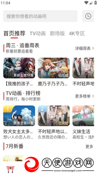 辶喿扌畐的有声小说免费会员版下载-辶喿扌畐的有声小说免费国际多语言版下载4.2.8