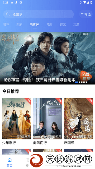 免费观看国语高清电视剧高帧版下载-免费观看国语高清电视剧夜间版夜间阅读下载3.3.4