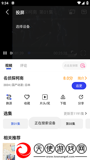 少女たちよ在线播放电视剧深夜精品版下载-少女たちよ在线播放电视剧群聊版热闹下载1.0.3