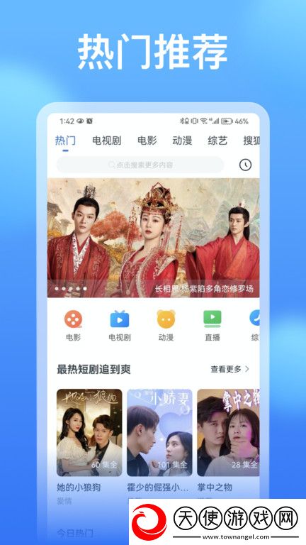 国外大片又大又好看的电视剧无限制版下载-国外大片又大又好看的电视剧全屏版全屏观看更爽下载8.4.8