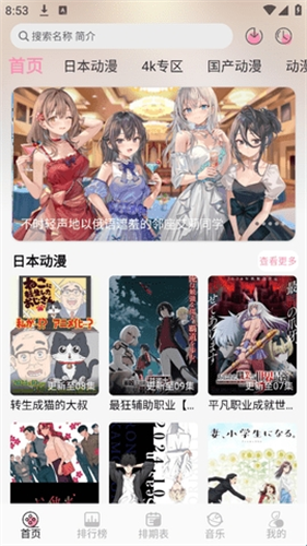 三年大片大全免费观看国语版窃听风云中文在线看下载-三年大片大全免费观看国语版窃听风云永久免费版下载1.9.0