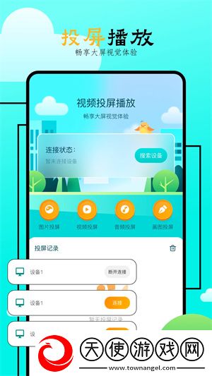 gogogo日本免费观看电视版更新时间立体声版下载-gogogo日本免费观看电视版更新时间永久免费版下载1.5.5