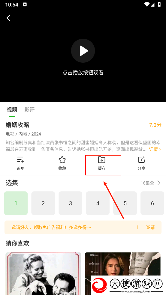 满18岁免费播放高清版电视剧网络版下载-满18岁免费播放高清版电视剧清爽版界面简洁到感人下载3.7.0