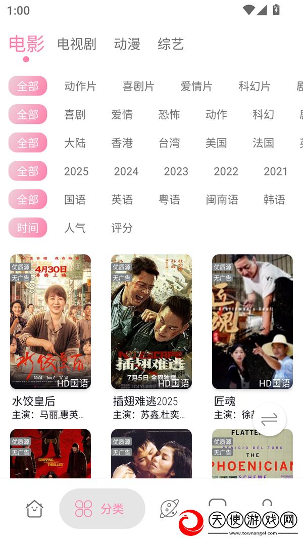 日本适合十八岁以上的护肤品红桃剧场版下载-日本适合十八岁以上的护肤品红桃中字版中文字幕太及时下载1.2.0