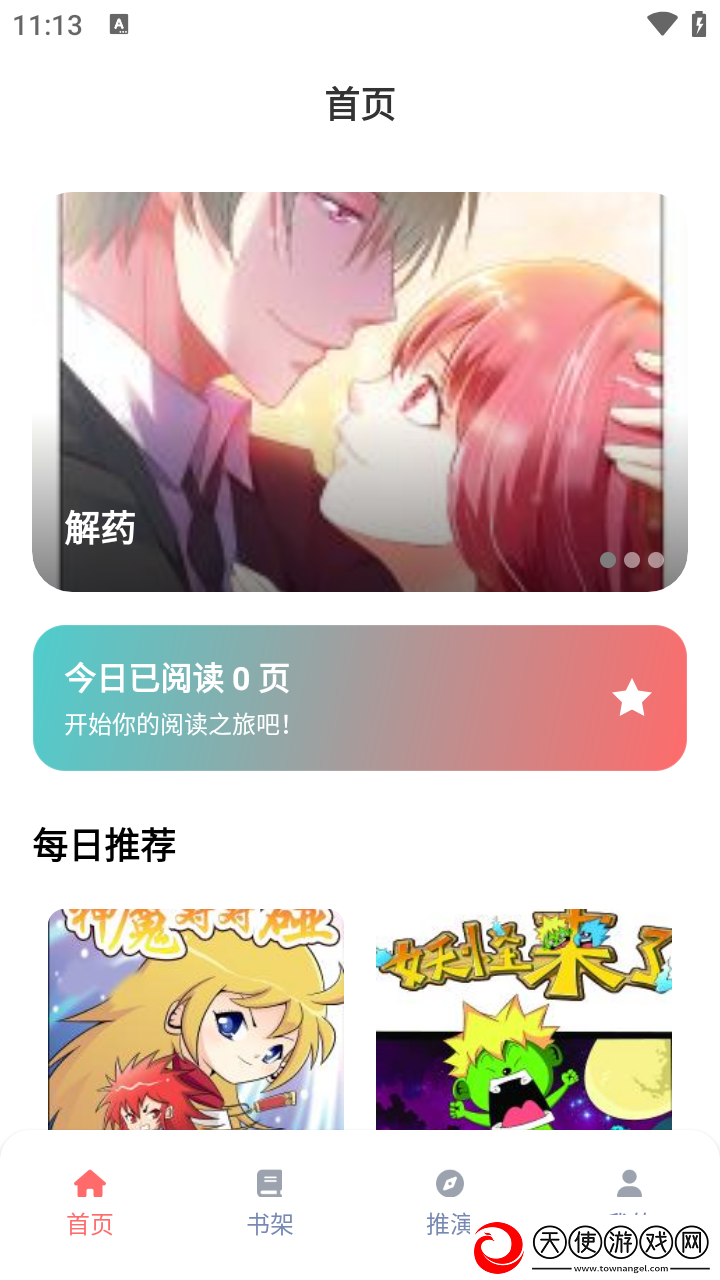 男友很粗很大和我手腕差不多无遮挡版下载-男友很粗很大和我手腕差不多纪录片知识库版下载1.0.4