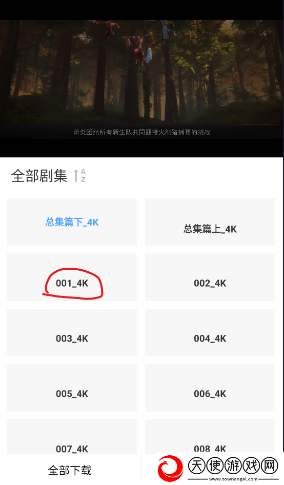 小妹妹爱大棒棒免费高清电视剧大互动版下载-小妹妹爱大棒棒免费高清电视剧大职场生存指南版下载2.1.0