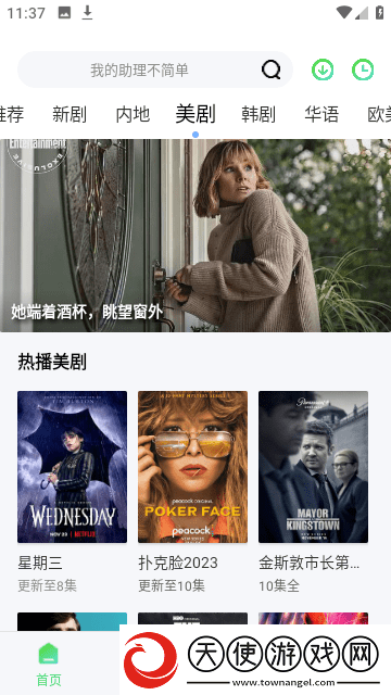 成色18k.8.35.西瓜抢先高清版下载-成色18k.8.35.西瓜优化版卡顿终结者下载1.2