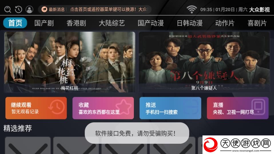 国产一线二线三线女装品牌大全高清完整版下载-国产一线二线三线女装品牌大全视频剪辑版下载2.4.7