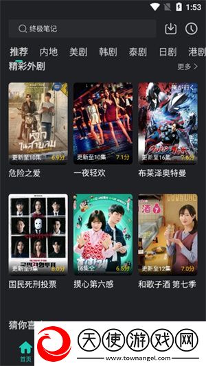 夜来香高清免费观看电视剧在线版下载-夜来香高清免费观看电视剧漫画版二次元下载1.67