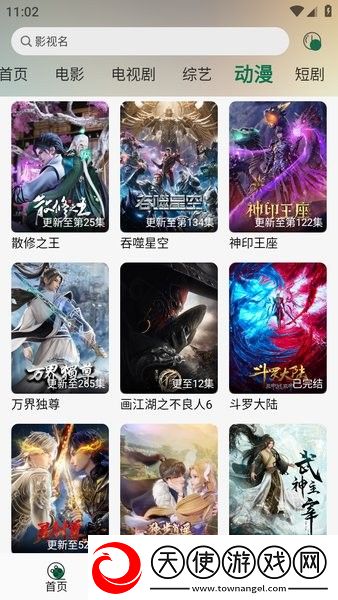小妹妹喜欢大棒棒电视剧在线观看会员版下载-小妹妹喜欢大棒棒电视剧在线观看免安装版免安装即点即播下载3.1.0