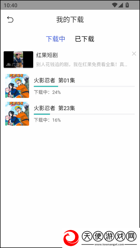 444444在线观看免费高清电视剧而立之无删减版下载-444444在线观看免费高清电视剧而立之个性化推荐版下载4.1.0