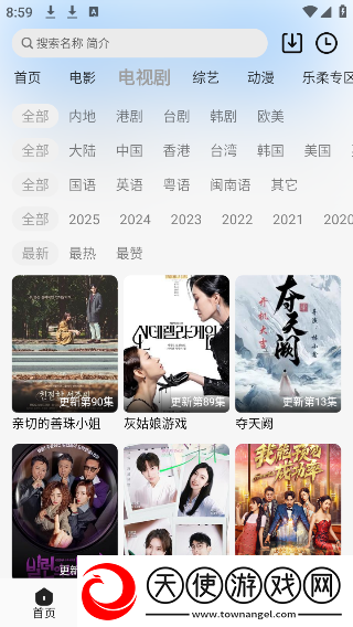 亚洲第一大综合区的常住人口护眼播放版下载-亚洲第一大综合区的常住人口高清精选版下载1.1.7