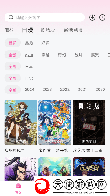 小寡妇免费观看高清电视剧大全9集视频版下载-小寡妇免费观看高清电视剧大全9集私聊版私密下载1.0.0