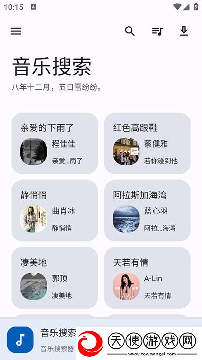 ysl水蜜桃满十八岁是流畅版下载-ysl水蜜桃满十八岁是预约版提醒下载1.7.0