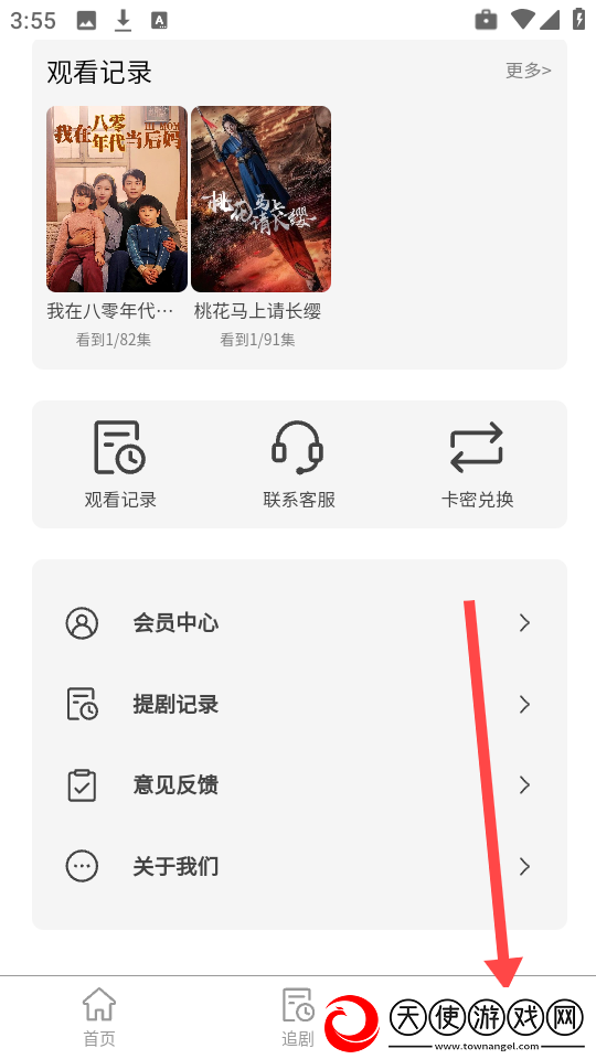 玩转学姐漫画下拉式观看!会员版下载-玩转学姐漫画下拉式观看!最新不收费版下载1.3.2