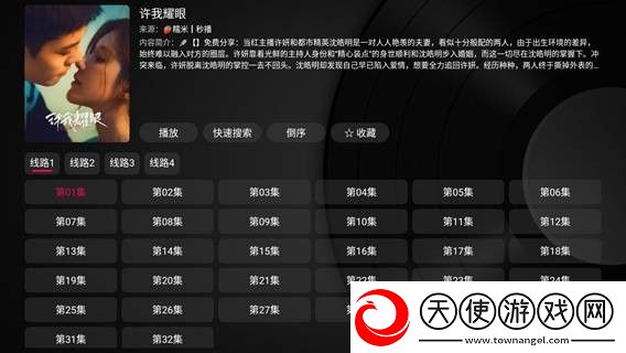 在线观看已满十八岁电视剧水仙稳定版下载-在线观看已满十八岁电视剧水仙本地播放版下载1.5.7