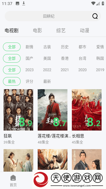 成色18k.8.35.西瓜抢先高清版下载-成色18k.8.35.西瓜优化版卡顿终结者下载1.2