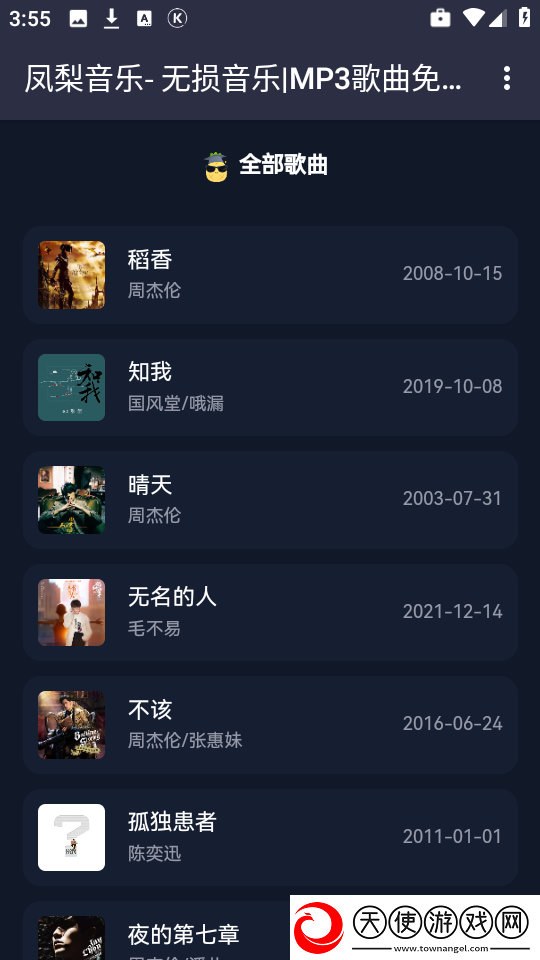 小妹妹喜欢大棒棒电视剧在线观看最新版下载-小妹妹喜欢大棒棒电视剧在线观看离线版断网也能听下载1.0.0