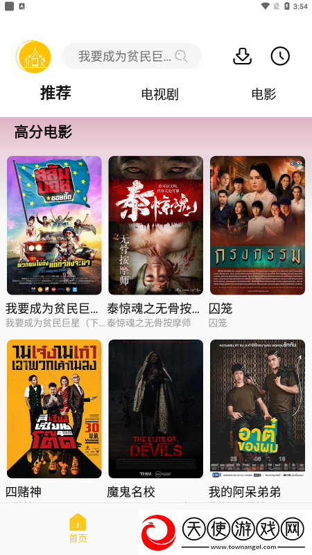 8488tv直播nba免费观看尝鲜版下载,8488t