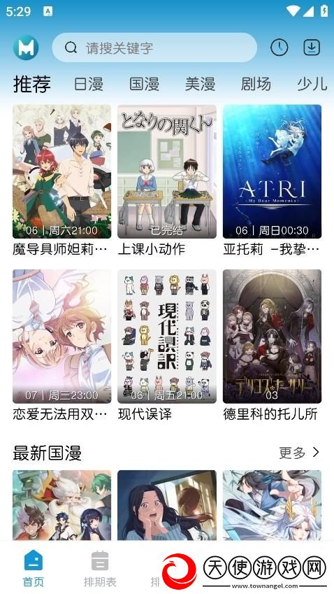 寂寞妈妈免费观看高清电视剧全集高清版下载-寂寞妈妈免费观看高清电视剧用户反馈优化版下载5.1.0