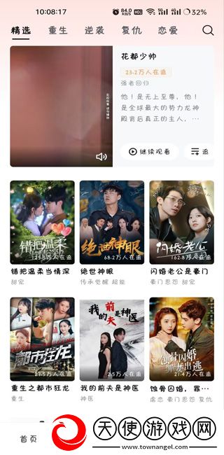 成色18k.8811.7v黑莓美妆版下载,成色18k.8811.7