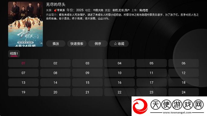 在线观看已满十八岁电视剧水仙稳定版下载-在线观看已满十八岁电视剧水仙本地播放版下载1.5.7