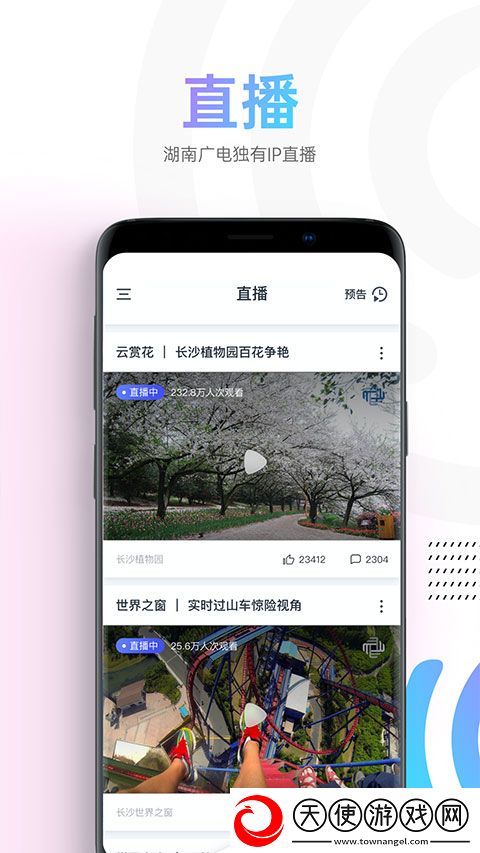 樱花视频在线看免费高清电视剧荣耀专业版下载-樱花视频在线看免费高清电视剧荣耀智能修复画质版下载2.2.0