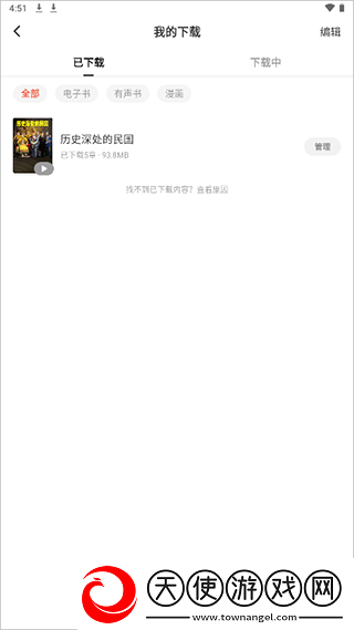 亚洲AAA和AAA有什么不同实时播放版下载-亚洲AAA和AAA有什么不同息屏播放版省电下载6.3.1.32