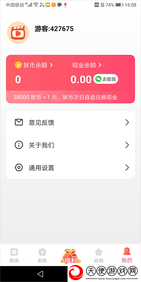 4444444444免费观看电视剧苹果版下载-4444444444免费观看电视剧相亲版真实下载1.2.5