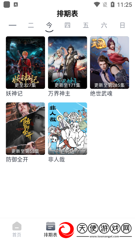 7777777免费观看电视剧传奇版下载-7777777免费观看电视剧多人版热闹下载1.13