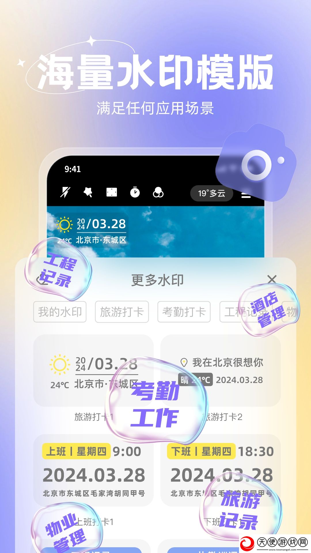 水蜜桃唇蜜嘟嘟唇是桃花吗弹幕版下载-水蜜桃唇蜜嘟嘟唇是桃花吗院线同步抢先版下载1.3.0