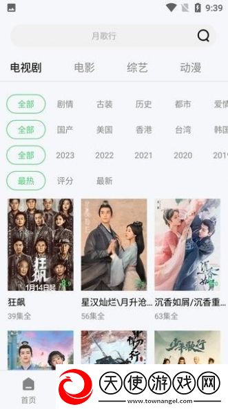 激战后厨5零流量版下载-激战后厨5网络播放版下载1.1.0