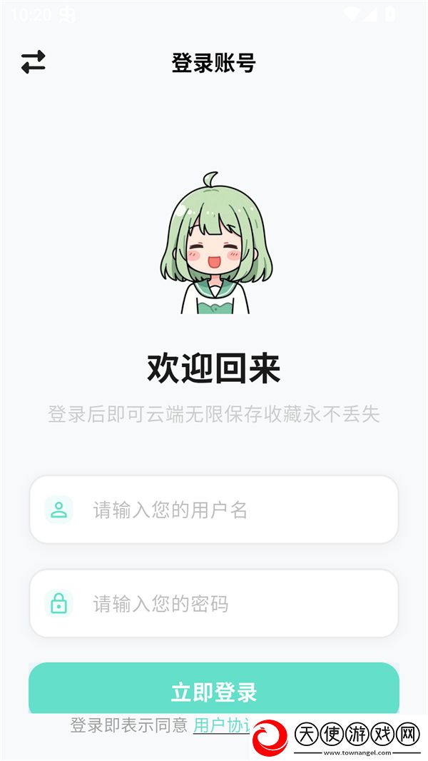 日韩在线观看免费全集电视剧大全免费观看版下载-日韩在线观看免费全集电视剧大全蓝光版享受下载1.0.0