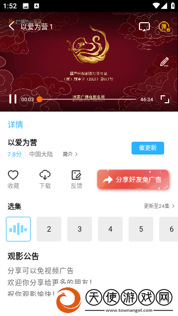 成品网站1688入口网页版怎样免费行情收藏版下载-成品网站1688入口网页版怎样免费行情回放版重温下载5.8.3