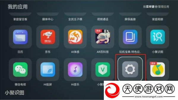 秘密花园13处小秘密都藏在哪里网络版下载-秘密花园13处小秘密都藏在哪里语音搜索便捷版下载2.2.0