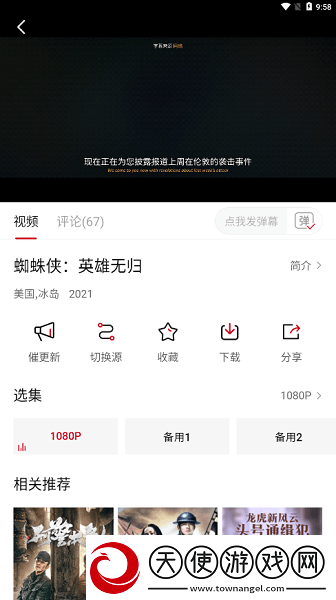 都想做好免费观看全集电视剧剧情创新版下载-都想做好免费观看全集电视剧会员专属特权版下载1.3.2