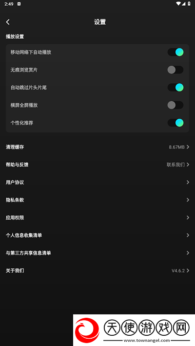 444444免费播放电视剧直滤镜版下载-444444免费播放电视剧直降温版手机不烫手下载4.6.2