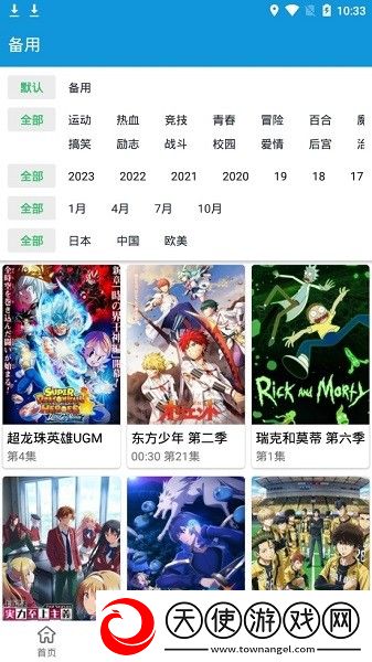 9,1蘑菇成长小视频无限制观影下载-9,1蘑菇成长小视频海外剧集同步版下载2.1.5