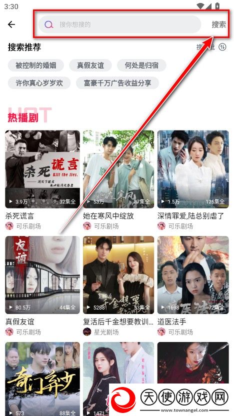 在部队探亲里被9个人欺负的小说叫什联机版下载-在部队探亲里被9个人欺负的小说叫什简约版简约简洁下载1.2.1