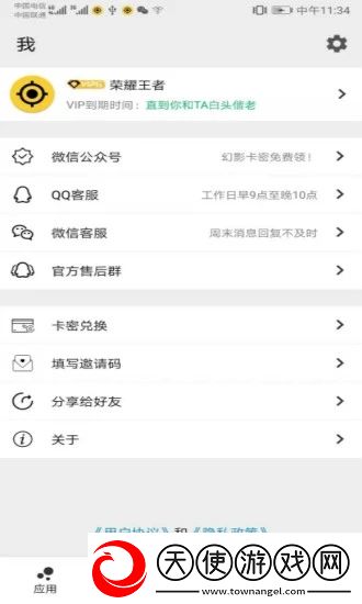 8488tv直播nba免费观看纯净版下载,8488t